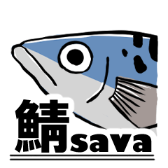 Mackerel sticker SAVA