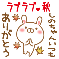 Sticker gift to shinochan love autumn