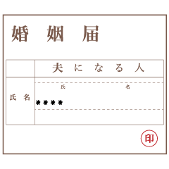 各種書類のカスタムスタンプ