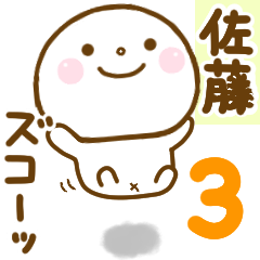 satou smile sticker 3