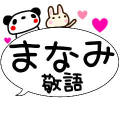 manami fukidashi sticker keigo zoo