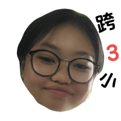 新生小可愛2