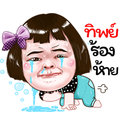 Tip Sticker drama Girl v.1