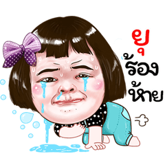 Yu Sticker drama Girl v.1