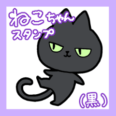 cute cat black ver Stiker  LINE  LINE  STORE