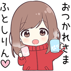 【ふとしりん】に送る専用ジャージちゃん