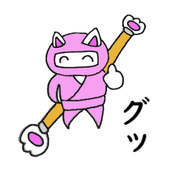 Shinobu's sticker of a ninja cat
