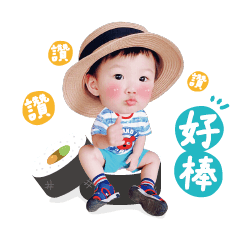圓仔寶寶成長日記