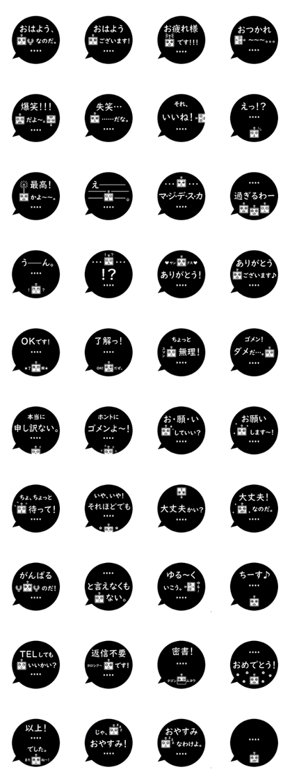 Line クリエイターズスタンプ 黒ふきだし 背景色に染まる透明なロボット