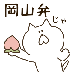 The cat speaking Okayama dialect