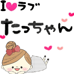 Message to Mafy's Ta-cchan