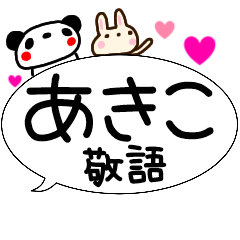 akiko fukidashi sticker keigo zoo