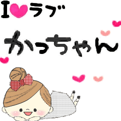 Message to Mafy's Ka-cchan