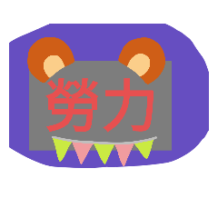 米娜拍貼
