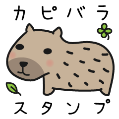 kapibara's sticker1