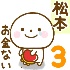 matumoto smile sticker 3