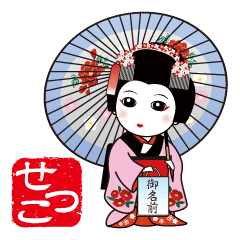 365days, Japanese dance for SETSUKO