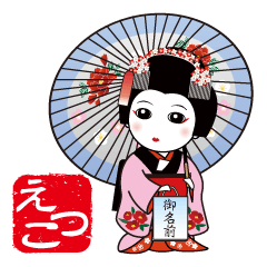 365days, Japanese dance for ETSUKO
