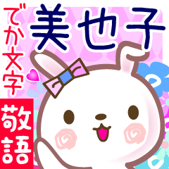 Rabbit sticker for Miyako-cyan