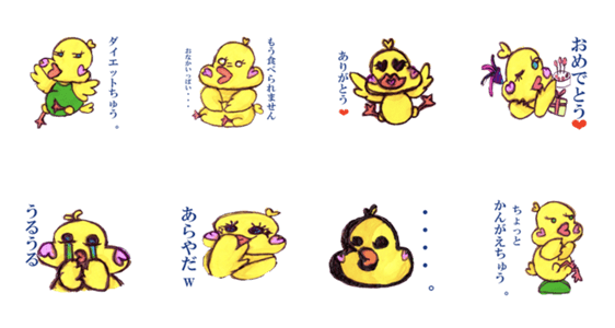ひよこのピヨ子のスタンプ Lineクリエイターズスタンプ Stamplist