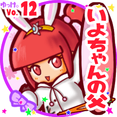 Rabbit girl's name sticker MY011119N05