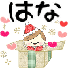 Mafy's event message::For Hana::