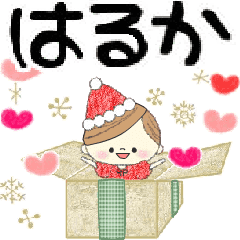 Mafy's event message::For Haruka::