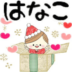 Mafy's event message::For Hanako::