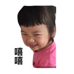 突然來了