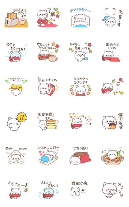 Line Creators Stickers Cat On A Cold Day Example With Gif Animation