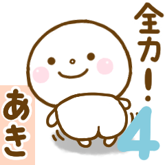 aki smile sticker 4