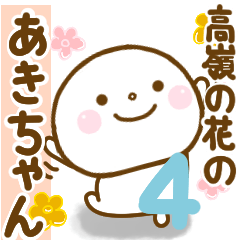 akichan smile sticker 4