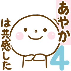 ayaka smile sticker 4