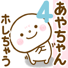 ayachan smile sticker 4