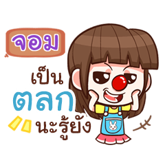 JOM joke girl – LINE stickers | LINE STORE