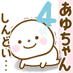 ayuchan smile sticker 4