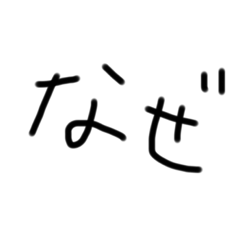 aizuchi stamp