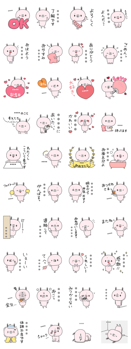 Line クリエイターズスタンプ カスタムうさぎの名前スタンプ