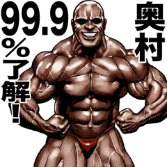Okumura dedicated Muscle macho sticker