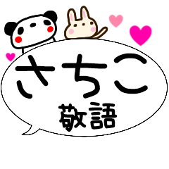 sachiko fukidashi sticker keigo zoo