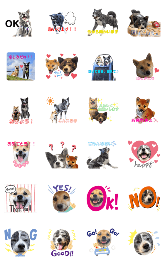 秋田犬うたと柴犬あくび Lineクリエイターズスタンプ Stamplist 秋田犬うたと柴犬あくび Lineクリエイターズスタンプ Stamplist