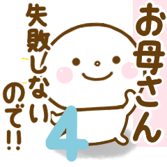 okaasan smile sticker 4