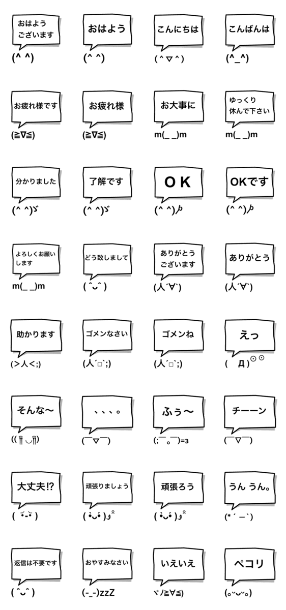 吹き出し顔文字パートa Lineクリエイターズスタンプ Stamplist