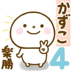 kazuko smile sticker 4