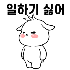 Hamham, who doesn't want to work – LINE stickers | LINE STORE