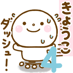 kyouko smile sticker 4