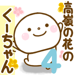 ku-chan smile sticker 4