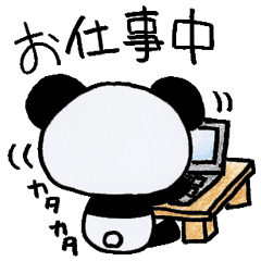 パンダてきな ぱんだ お仕事編 Line スタンプ Line Store パンダてきな ぱんだ お仕事編 Line スタンプ Line Store