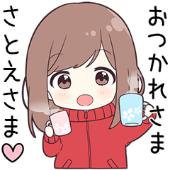 【さとえさま】に送る専用ジャージちゃん