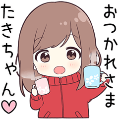 【たきちゃん】に送る専用ジャージちゃん